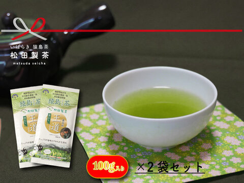 緑茶 お茶 2袋セット | www.scoutlier.com