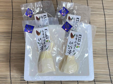 農家が作る！有度山日本平竹の子『極み』筍水煮100ｇ×４パック