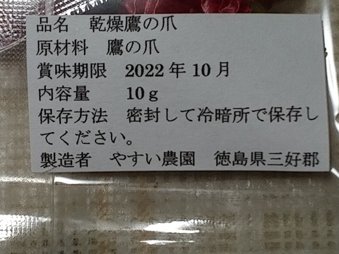 【５名様限定】旬のお野菜８品~１０品セット【菊芋、さつま芋２種】が入っています。
