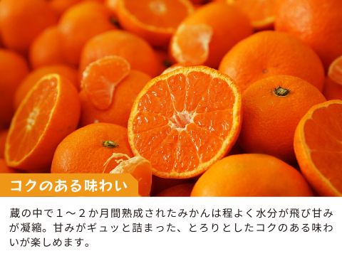 蔵出しみかん早生5kg｜和歌山県海南市下津町の特産品、蔵出しみかんの希少な早生品種