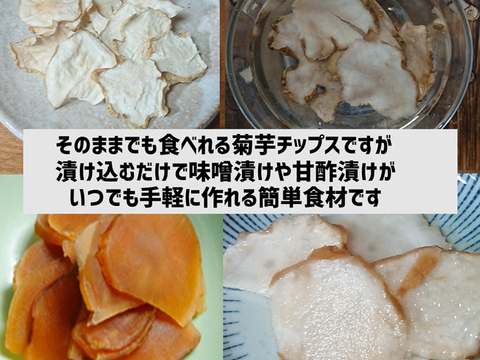 菊芋農家の「乾燥キクイモお試し６種セット」