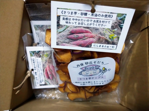 さつま芋チップス《砂丘育ちの紅はるか使用》 76g×３袋