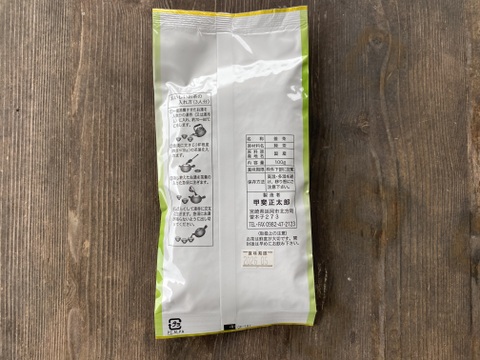 【釜炒り茶★シングルオリジン100g 3品種セット】R7年産一番茶