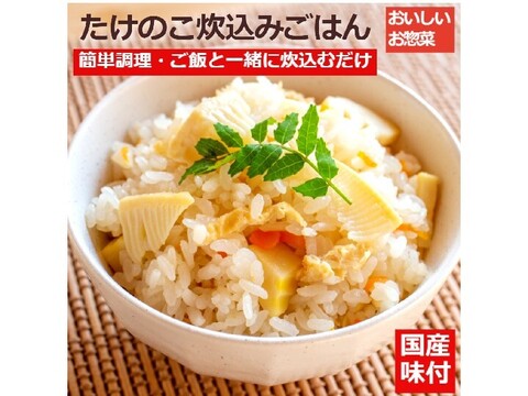 【福袋】山菜ミックス2袋＋炊込みご飯の素3種各1袋＋山ぶどう原液ジュース500ml1本 おまけ付 2024