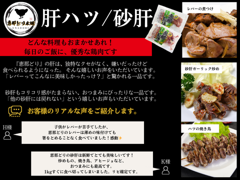 【お一人様1回お試しSET】産地直送！ 『恵那どり』 至福の7種✨詰め合わせSET（冷凍）