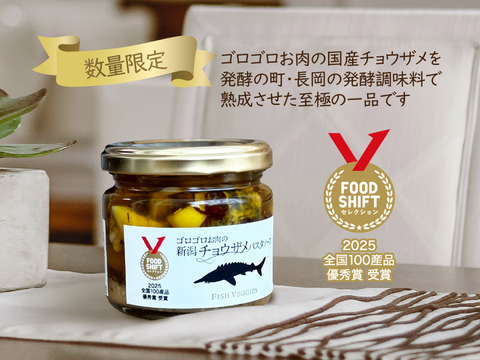 【父の日ギフト】国産チョウザメのお肉ゴロゴロ！新潟チョウザメパスタソース2人前＜2個セット＞メッセージカード付き