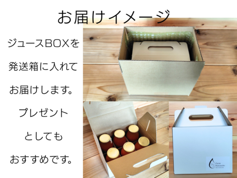 【夏ギフト】ミニトマトジュース(北海道仁木町産ミニトマト100%)180ml ×6本～無塩、無糖、保存料無添加  栽培期間中農薬・化学肥料不使用、除草剤不使用