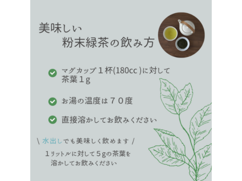 【農薬・化学肥料不使用】粉末緑茶 おくみどり 静岡県産 50g 2袋セット