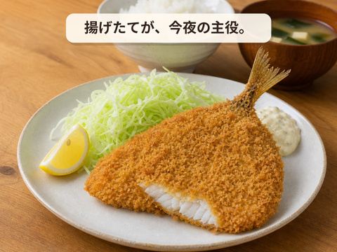 【リクエストセット】アジフライ&真鯛のフライ&小エビバラ凍結