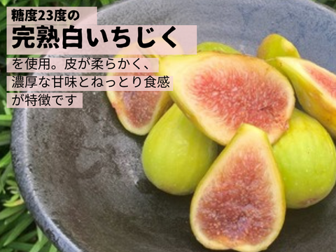 〈メール便〉新しい食感のドライいちじく25ｇ×3パック　砂糖不使用　静岡県牧之原産　国産　セミドライ　自社製栽培・自社製造