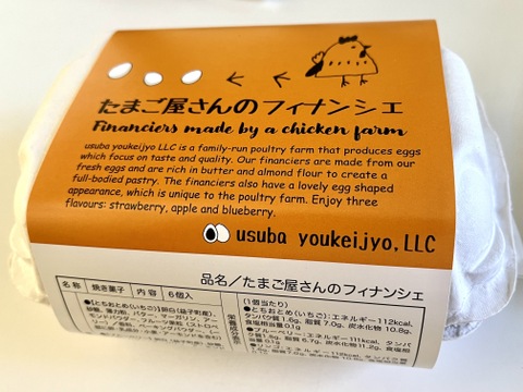 【冬ギフト】卵とあれこれミニセット