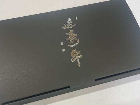 あか牛「延寿牛」ローストビーフ＆ハンバーグセット