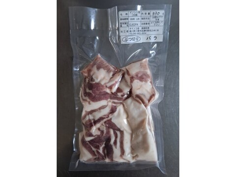 ジビエ　イノシシ　バラ　ブツ切り　330g