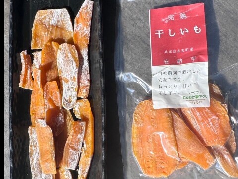【コーヒーと一緒に…安納芋の干し芋】　《自社農園産安納芋使用　約120g×6パック》