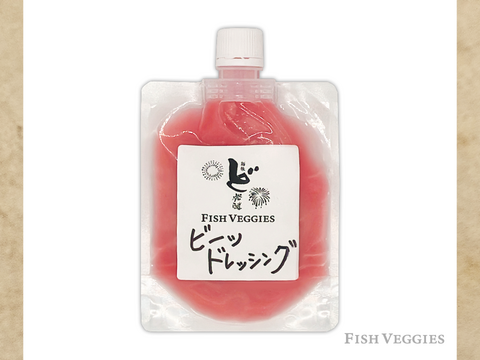 【北海道産ビーツ使用】ど発酵ビーツドレッシング180mL