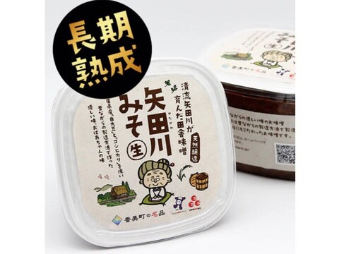 【無添加・天然醸造】「３年熟成・矢田川みそ」　700ｇ/パック 　長期熟成　味噌