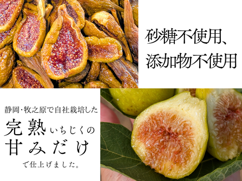 初回限定 しっとり国産ドライいちじく4種食べ比べ　20ｇ×4ｐ腸活にぴったりのしっとりしたセミドライタイプです。