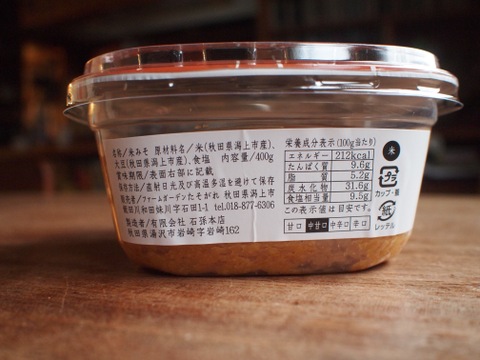 「たそがれのお米と味噌のセット」精米(＊有機JAS認証 2kg)/お味噌2種(400g) セット