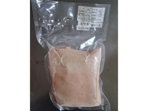 ジビエ　やわらか仔イノシシ【皮付き】カタロース　ブロック　600g
