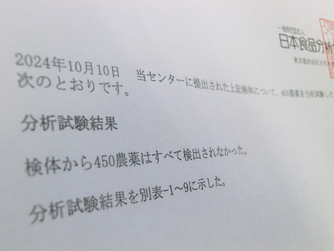 農薬アレルギーの方でも安心！「残留農薬０の米®」玄米ひとめぼれ１５kg