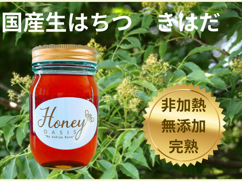 【非加熱･無添加】健康志向の方に！国産はちみつ　きはだ　500g