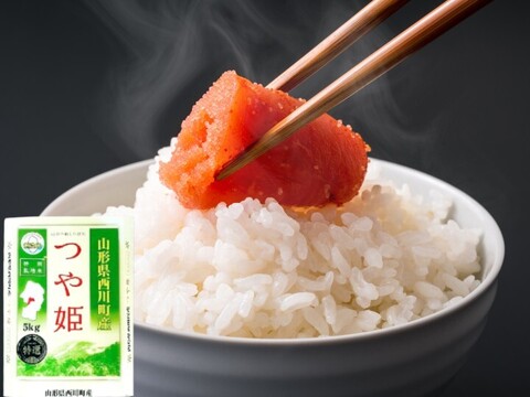 本当においしいつや姫 5kg 特別栽培米 1等米 特A米 無洗米 令和6年山形産