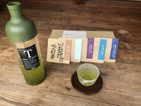 【ギフト】熨斗、一言メッセージ変更可能！！　簡単水出し緑茶！！フィルターインボトル付き　こだわり深蒸し茶（10ｇ×５種）ギフト