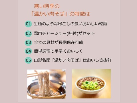 冬は【温かい肉そば4人前セット」 をご家庭で! 年越しそばにも 化粧箱入り ご贈答用