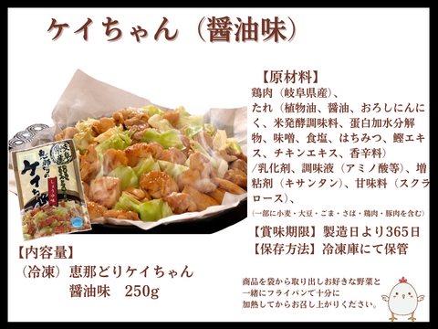 簡単調理！恵那どりの加工品４種（唐揚げ、フライドチキン、ささみスティック、ケイちゃん）※7人前～（冷凍品）