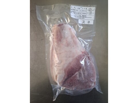 ジビエ　イノシシ　スネ 　ブロック　490g