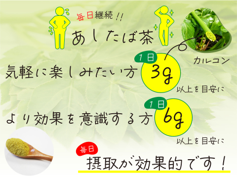 【新商品】あしたば茶／40g パウダー 日本古来の生薬 粉末茶 松田製茶 日本茶インストラクター監修 POD-006