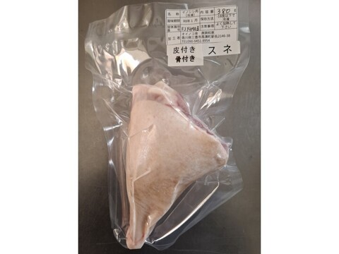 ジビエ　イノシシ【皮付き】【骨付き】スネ　380g