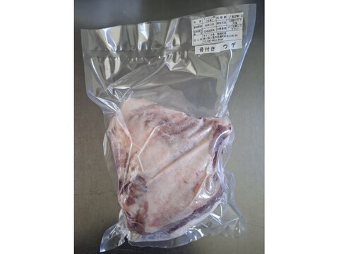 ジビエ　イノシシ【骨付き】ウデ　1400g