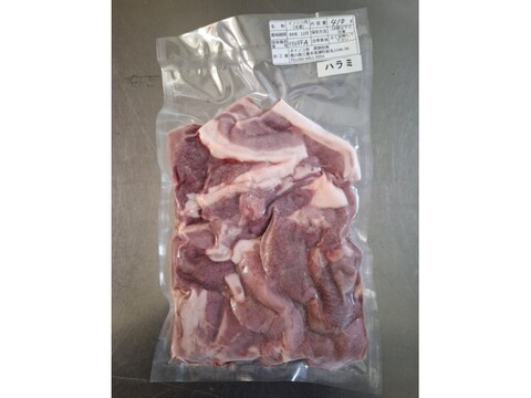 ジビエ　イノシシ　ハラミ　細切れ　410g