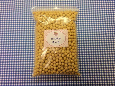 【里山様専用】♥黄大豆500g・黒大豆250g・青大豆250g♥