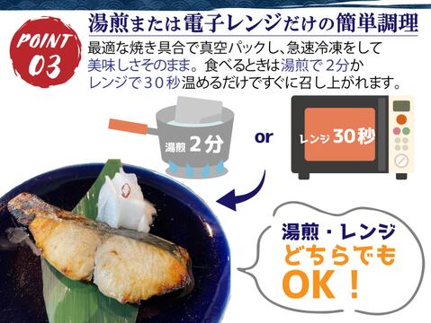 サワラの西京焼き３枚セット！漁師が作る島根県沖産サワラの逸品