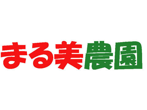 まる美農園の青みかん3kg（清見）栽培期間中農薬不使用