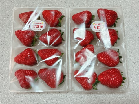 【1箱】古都華（5L〜2L）２パック【御贈答用にも】