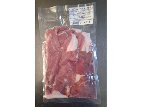 ジビエ　イノシシ　ハラミ　細切れ　290g