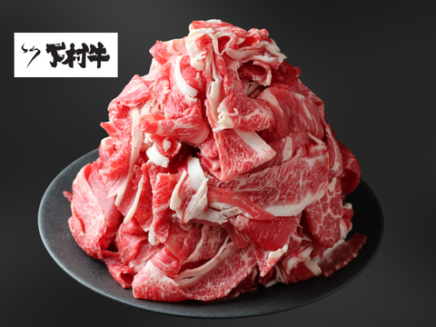 【訳あり！数量限定】黒毛和牛切り落とし2.0㎏（250g×8袋）