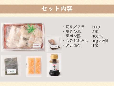 国産養殖！とらふぐ「鍋」セット『焼きひれ／昆布／特製ポン酢／もみじおろし付き』【冬ギフト】 プレゼント お祝い 誕生日 お歳暮 お中元 自分用 のし対応