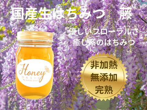 【非加熱･無添加】こだわりの生はちみつ　藤　500g