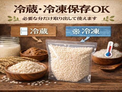 丹波篠山産米使用 手作り米麹 500g 甘酒・塩麹・醤油麹・味噌づくりに 農園直送 よしだ農園 発酵食品 無添加 こうじ