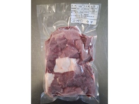 ジビエ　イノシシ　ウデ　ブツ切り　450g