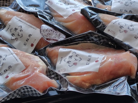 肉厚でしっとり柔らかさ むね肉 (1kg小分け) 紅玉の名鶏 丹波赤どり 鶏肉