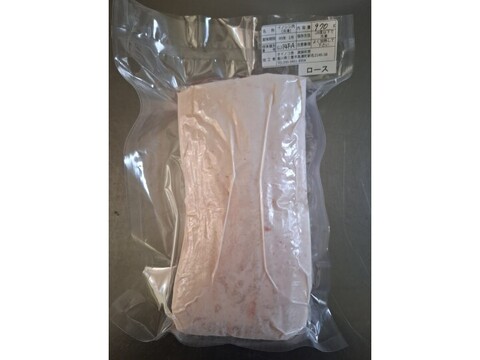 ジビエ　ロース　ブロック　970g