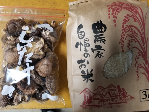 大分県産！お米(3kg)と乾燥椎茸(150g)のセット！