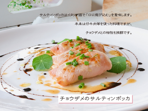 【王室が愛した高貴な魚】チョウザメフィレ70ℊ×6個セット　白身魚／刺身生食可／和食・中華・イタリアン様々な料理に