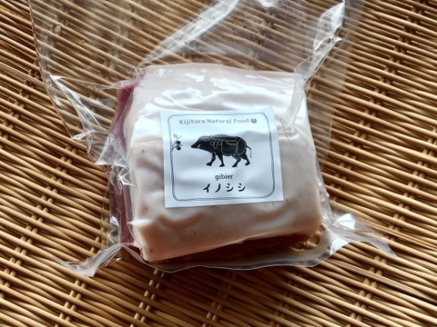 旬✨ シーズン初物イノシシ《ジビエ》【猪肉ロース440g ブロック】221102-7