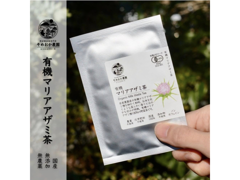 有機マリアアザミ茶 個包装 1包×8袋